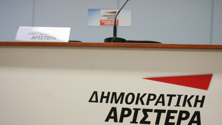 ΔΗΜΑΡ: Παραιτήθηκαν τρία μέλη της Κ.Ε. λόγω σύμπραξης με το ΠΑΣΟΚ